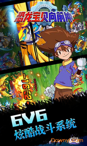 恐龙宝贝向前游戏 v1.7.6 安卓版0