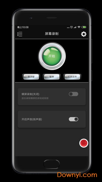 oppo屏幕录制软件