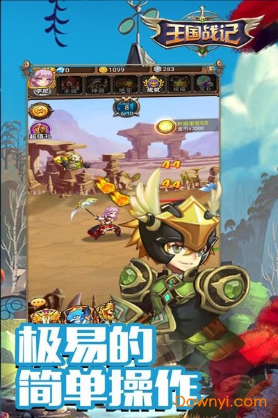 王国战记无限金币版 v2.16.3 安卓最新版0