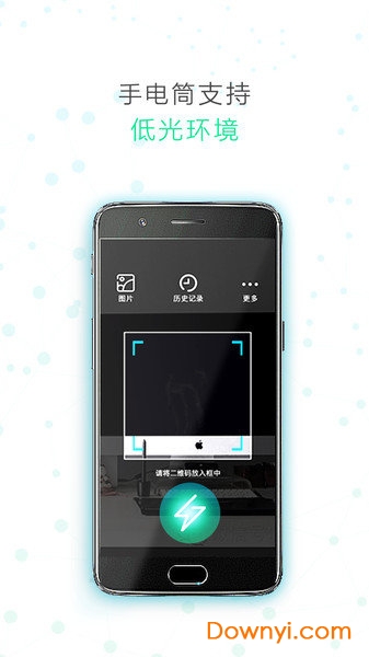 口袋二维码手机版 v1.0.4 安卓版0