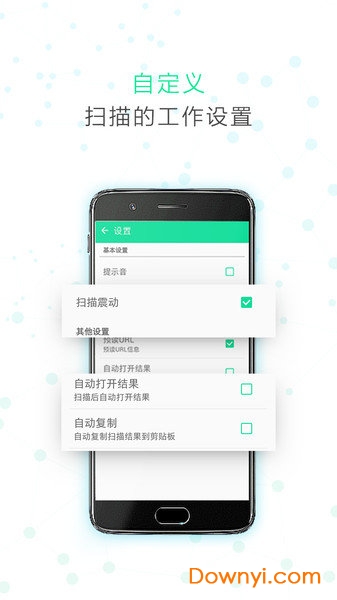 口袋二维码手机版