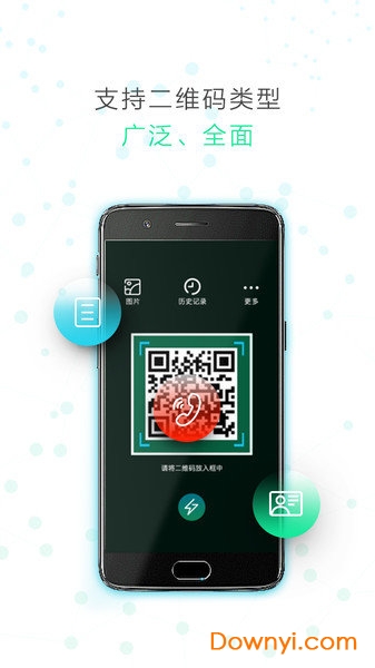 口袋二维码手机版 v1.0.4 安卓版2