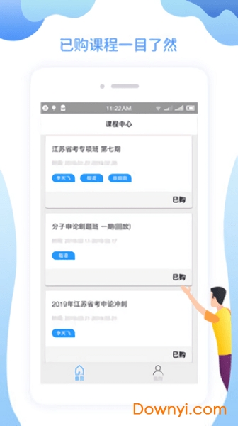 分子公考软件 v1.0.3 安卓版2