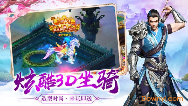 太古封魔录之倚天记bt版 v3.5.0 安卓版2