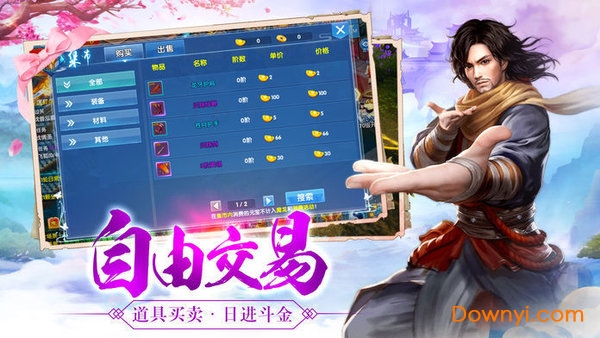 太古封魔录之倚天记修改版下载