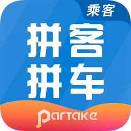 拼车出行软件