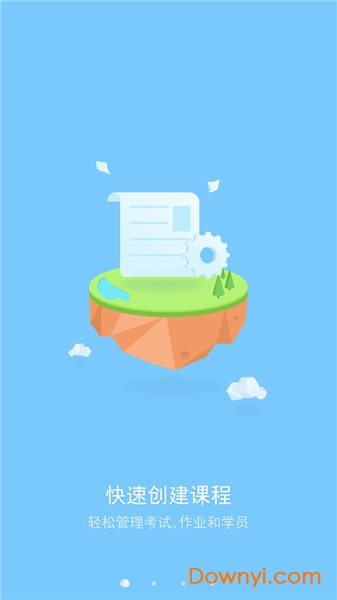 黑龙江八一农垦大学app v1.4.0 安卓最新版1