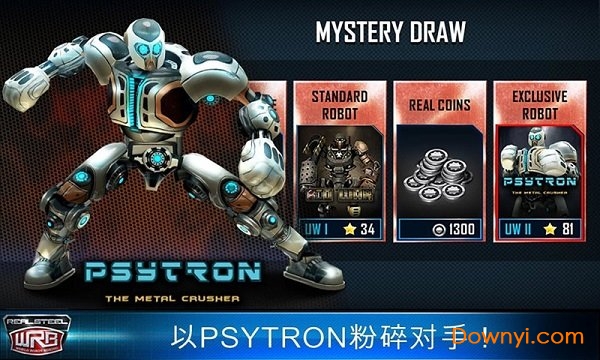 钢甲铁拳手游 v16.16.329 安卓版2