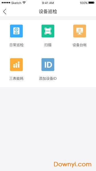 大管家巡航系统手机版 v3.9.5 安卓最新版0