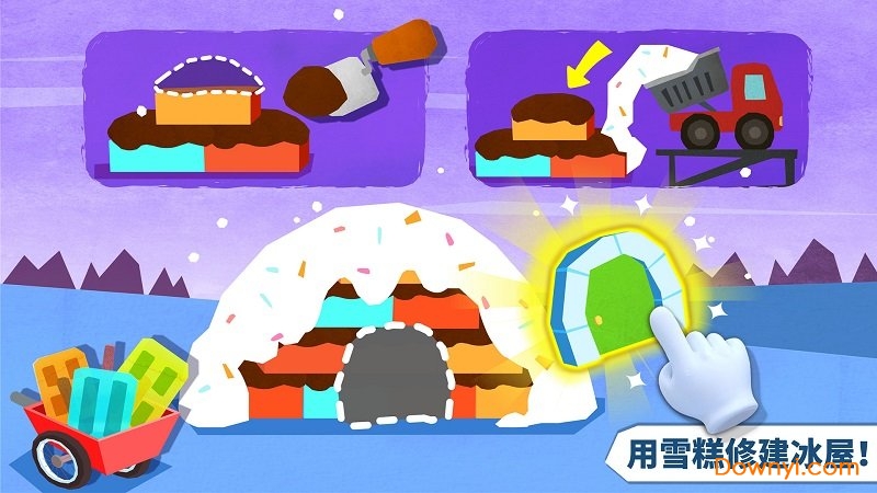 宝宝巴士房屋设计师游戏 v9.57.00.00 安卓最新版0