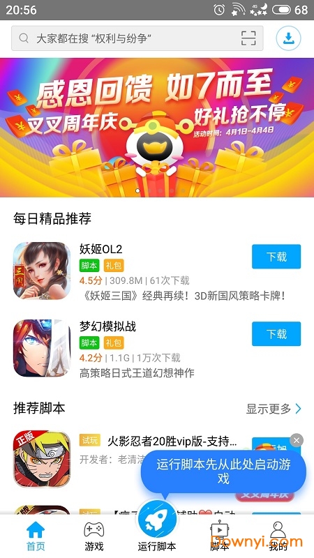 叉叉助手内购修改版 v4.4.0 安卓最新版0