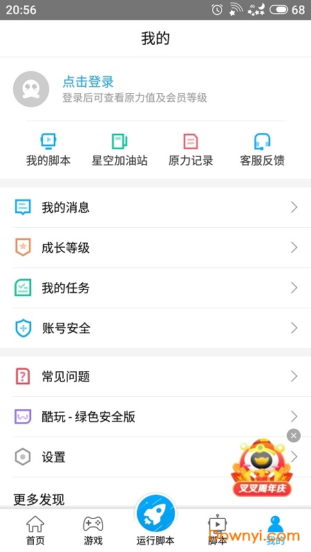 叉叉助手内购修改版 v4.4.0 安卓最新版3
