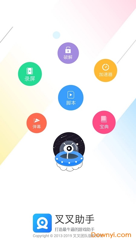 叉叉助手旧版 免root叉叉助手老版本