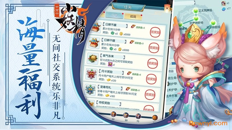 十万个小妖精内购修改版 v1.0.5 安卓最新版 0