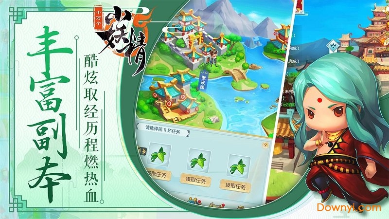 十万个小妖精内购修改版 v1.0.5 安卓最新版 1