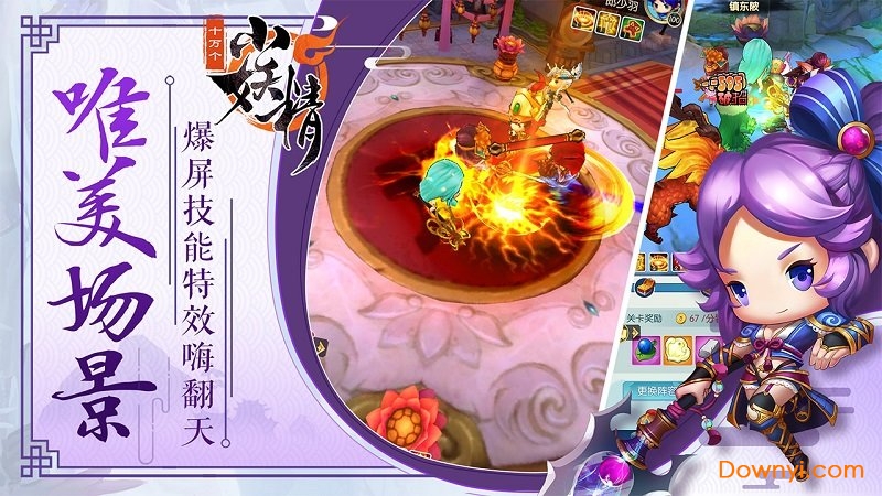 十万个小妖精内购修改版 v1.0.5 安卓最新版 2