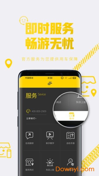 e客智慧手机客户端 v2.8.5 安卓版0