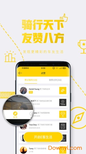 e客智慧app e客智慧手机客户端