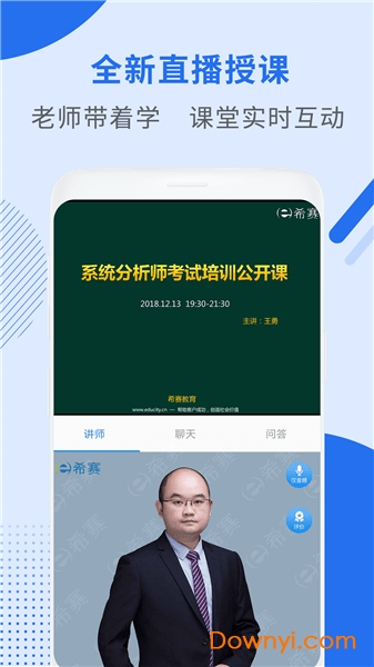 希赛软考助手免费修改版 v3.0.7 安卓最新版0