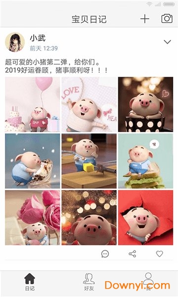 华幼通app v3.4.3 安卓版1