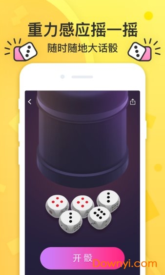 谁喝酒去广告版(聚会游戏) v1.2.0 安卓版0