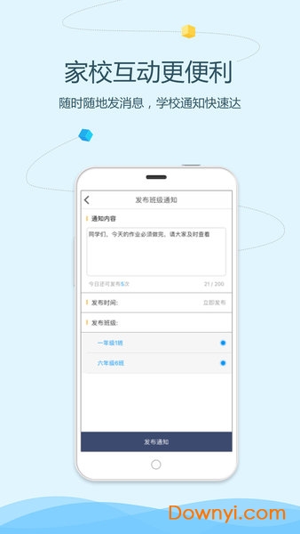 语文同步学教师端手机版