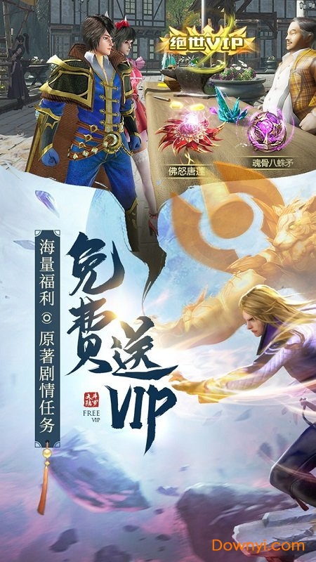 斗罗大陆h5内购修改版 v9.2.2 安卓最新版 1