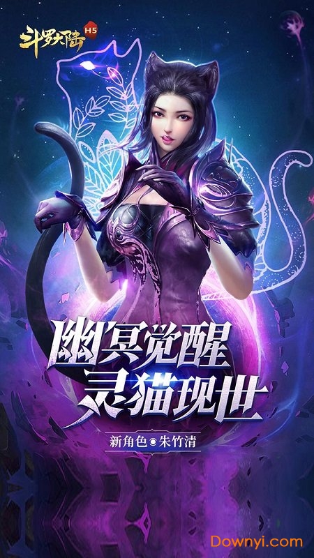 斗罗大陆h5内购免费版 斗罗大陆h5最新修改版