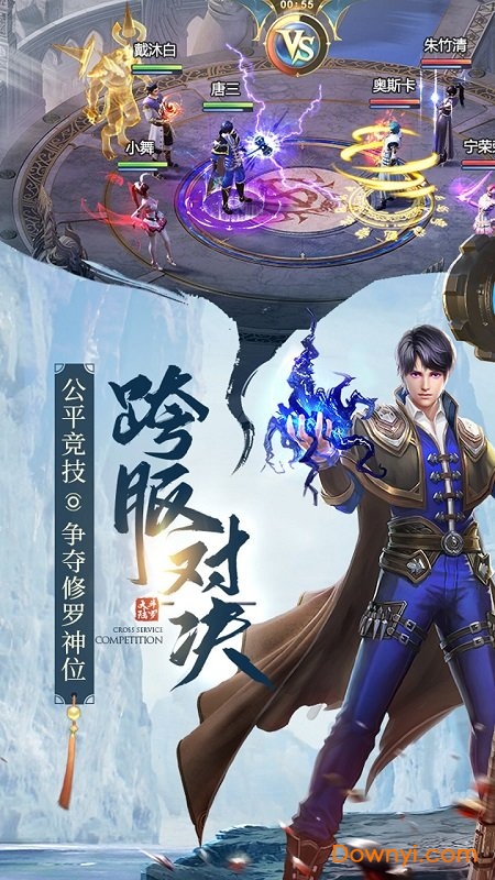 斗罗大陆h5内购修改版 v9.2.2 安卓最新版 2