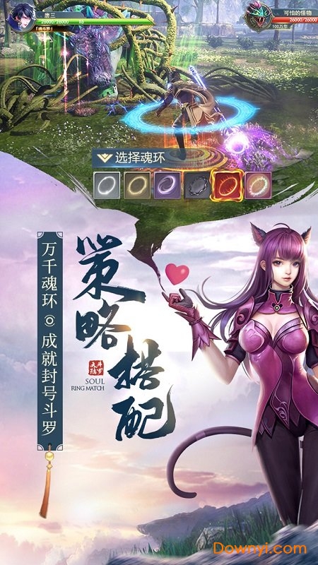 斗罗大陆h5内购修改版 v9.2.2 安卓最新版 0