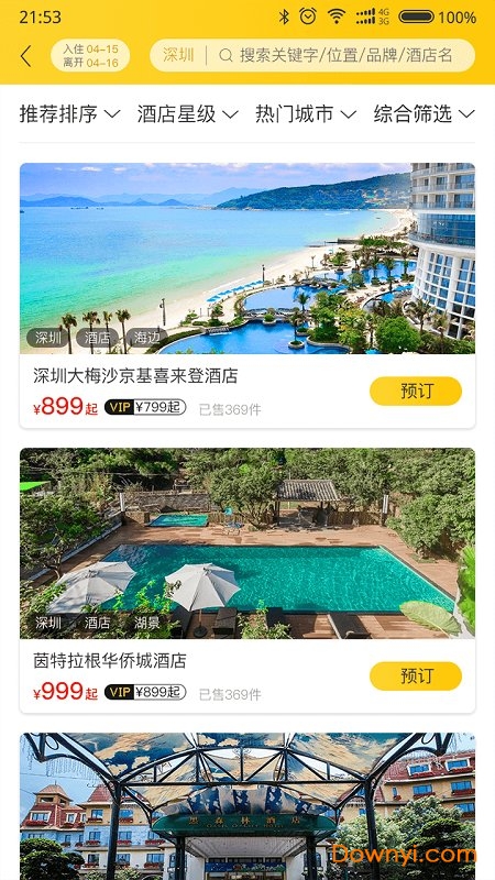 驴多多旅游网软件 v1.0.1 安卓最新版1