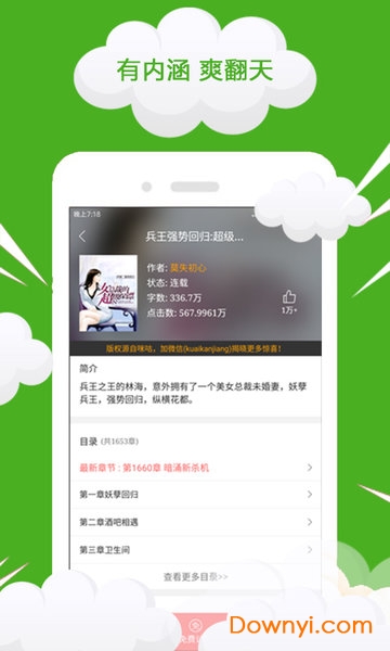 口袋免费小说阅读器 v3.8.9.3007 安卓最新版0