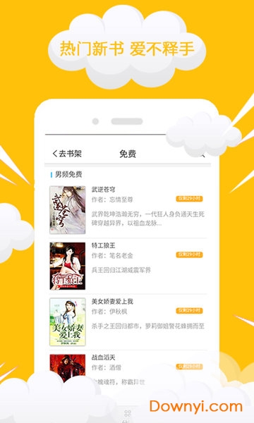 口袋免费小说阅读器 v3.8.9.3007 安卓最新版1