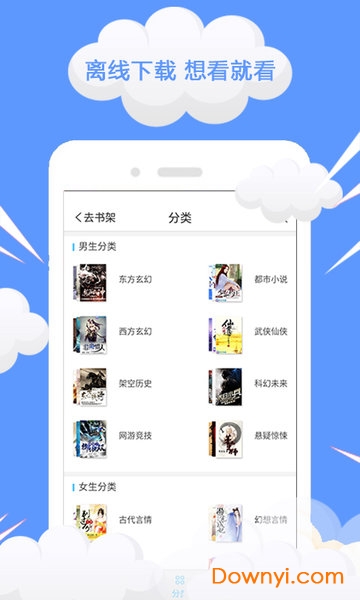 口袋免费小说app