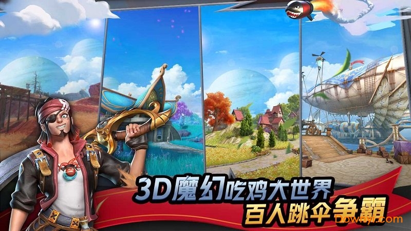 孤岛先锋王者荣耀版 v1.400001.342316 安卓最新版0