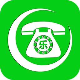 中乐通电话app