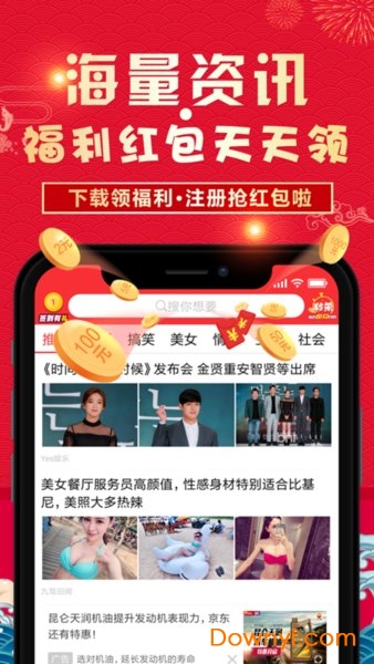 资讯快报手机版 v1.0 安卓版1