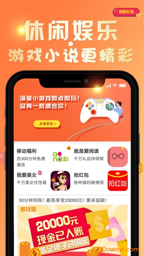 资讯快报app