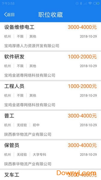 宝鸡就业网 v2.8.1 安卓版2
