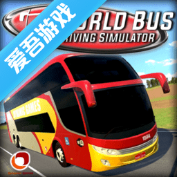世界巴士模拟器中文版修改版