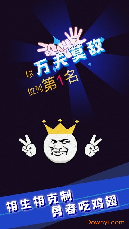 猜拳吧小老弟最新版