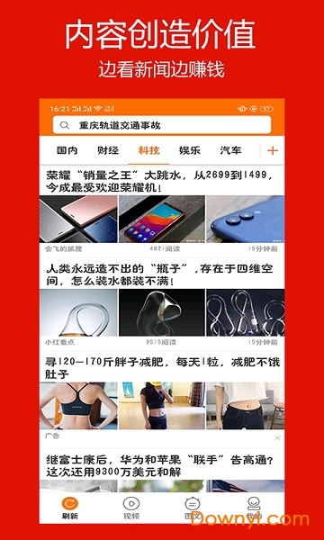 趣赚赚 趣赚赚手机版