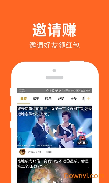 趣赚赚手机版 v2.0.3.0 安卓版0