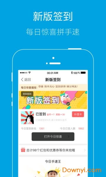 富康人生活网富士康社 v5.1 安卓最新版2