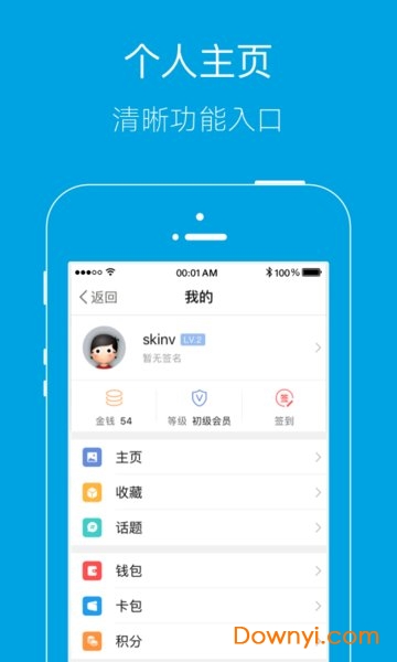 富康人生活网富士康社 v5.1 安卓最新版0