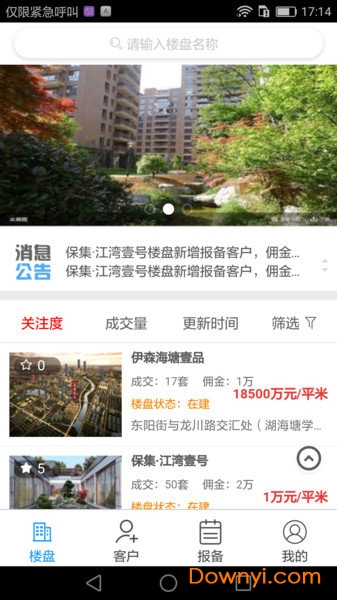 麦房多手机版 v1.0.4 安卓版0