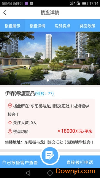 麦房多手机版 v1.0.4 安卓版1