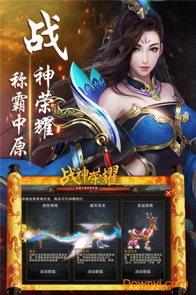 战神荣耀变态版 v1.0.3 安卓版1