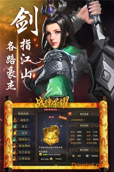 战神荣耀最新版 战神荣耀bt版