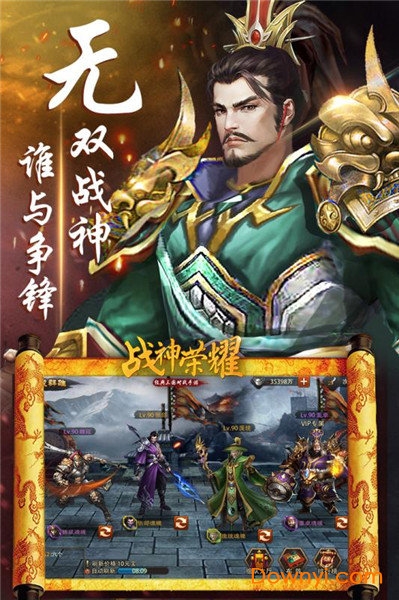 战神荣耀变态版 v1.0.3 安卓版0